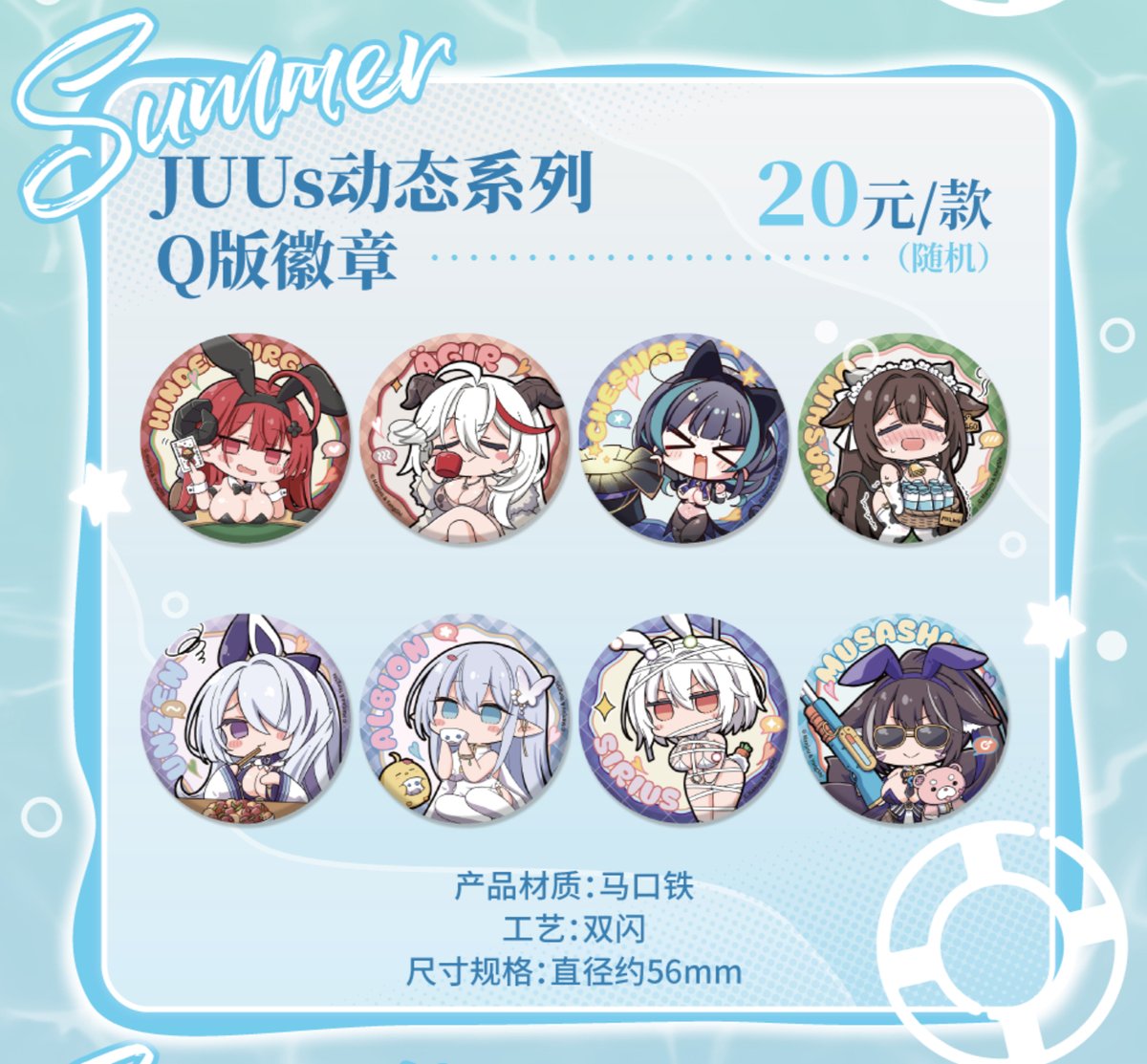 現地代行】アズレン 萌果醤 コラボ カフェ SD 缶バッジ 23元