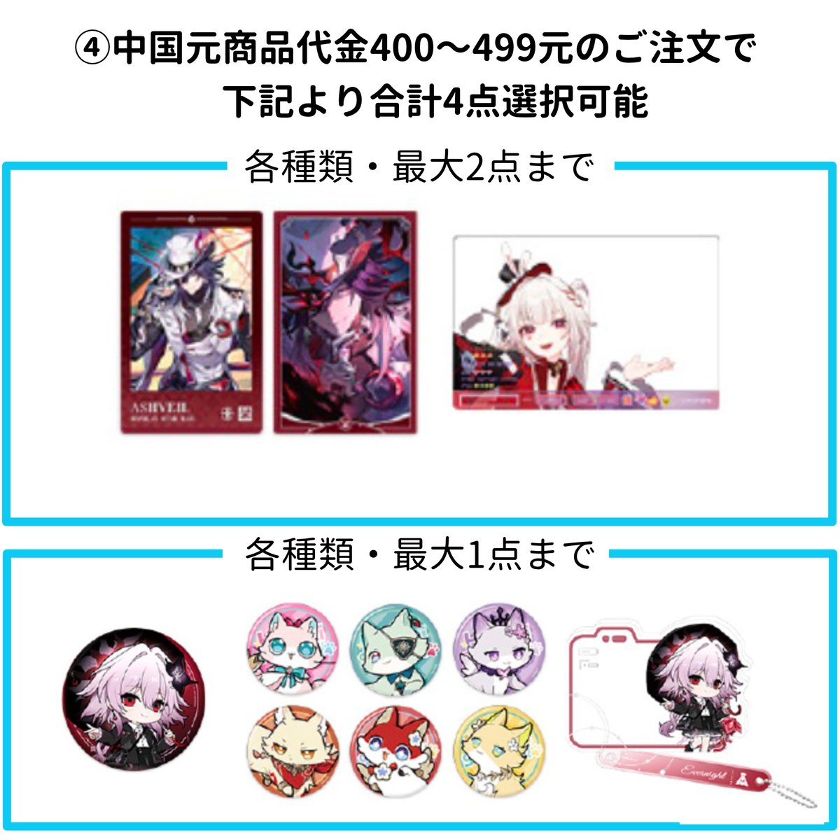 崩スタ公式店】2604 特典のお知らせ【要注文】（4月17日〜4月27日