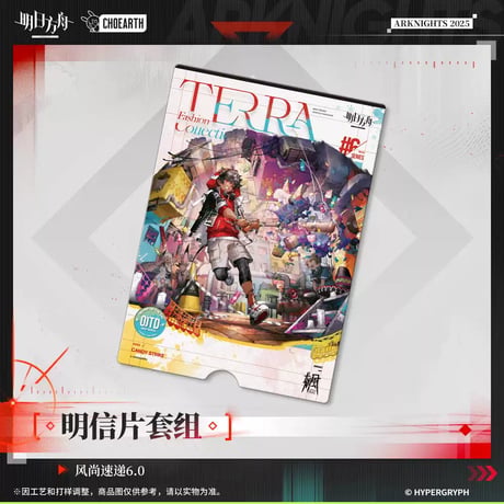 【明日方舟公式店】幻夢伊始 風尚速達 6.0 カード 15元