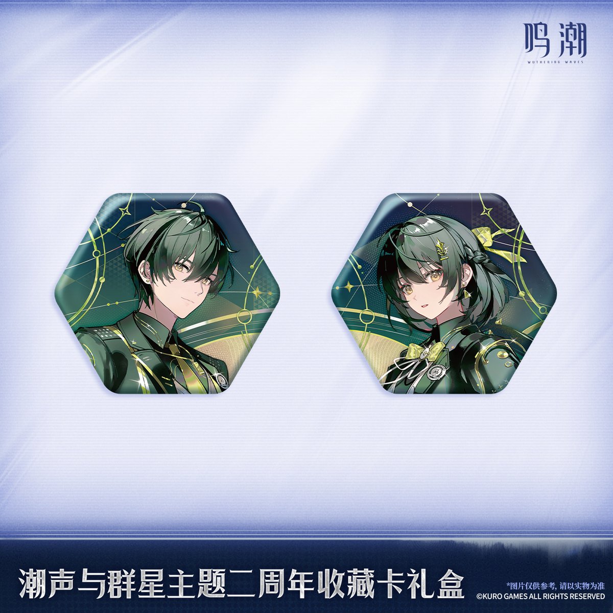 KURO GAMES旗艦店】鳴潮 2606 潮声与群星 2周年 カード ギフトBOX 209