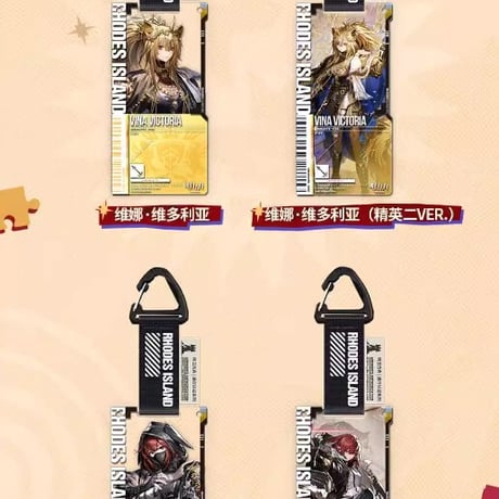 【明日方舟公式店】 兔兔煥新季 通行認証 43.0 アクリルキーホルダー セット 350元