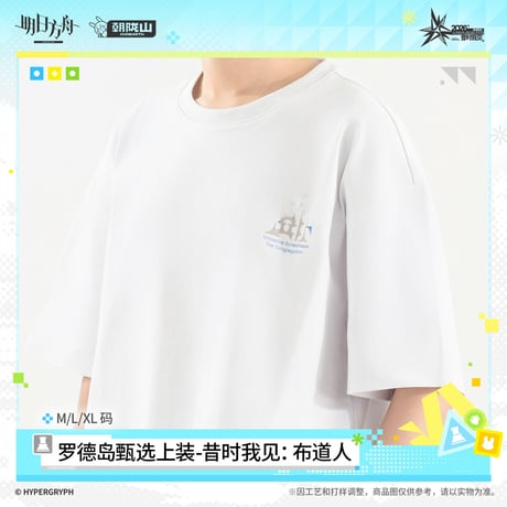 【明日方舟公式店】音律聯覚 2026 Tシャツ 布道人 138元 （予約170日以内発送）