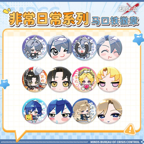 【無期迷途】2606 非常日常 缶バッジ ボックス 180元 (予約170日以内発送)