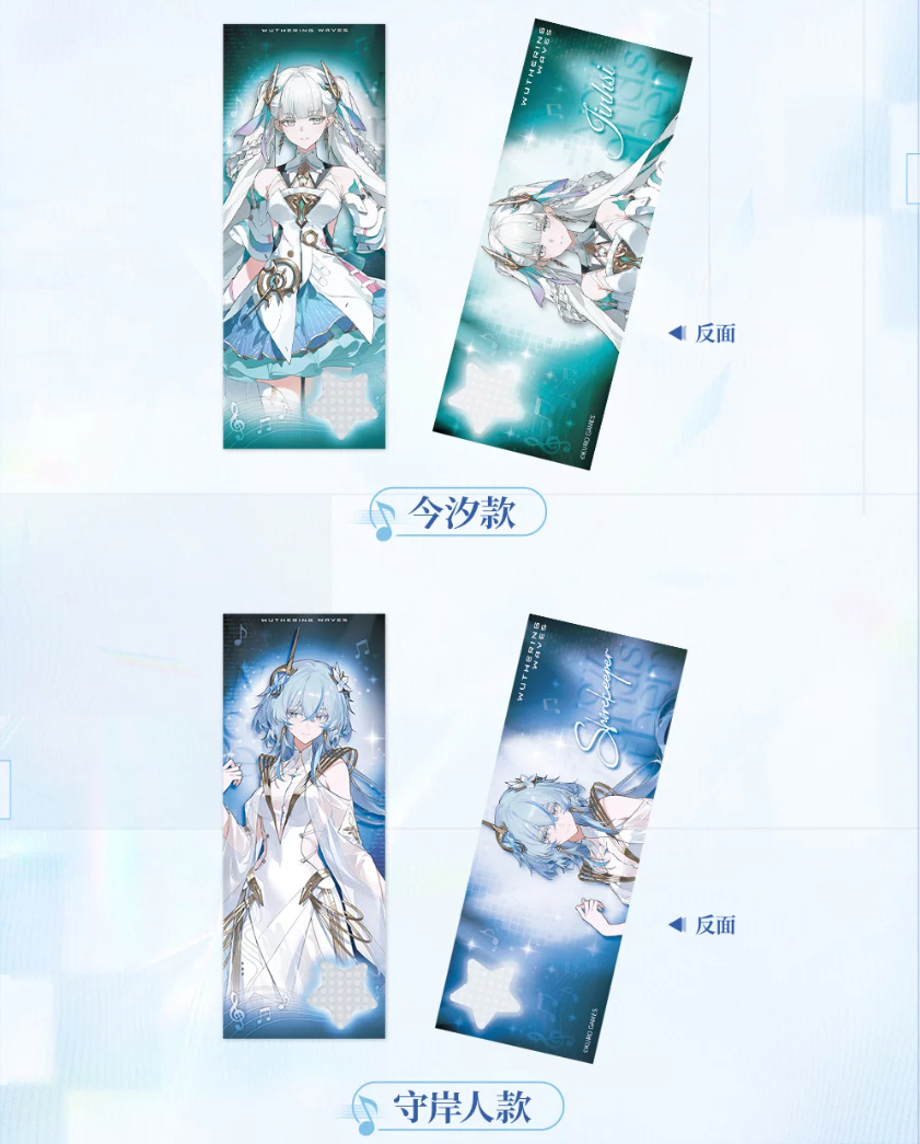 鳴潮 予世新声系列 ホログラムチケット全8種セット KURO GAMES旗艦店