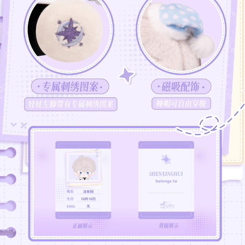 恋と深空】日日同行 ぬいぐるみ 149元 （予約200日以内発送） | ちゃぱん