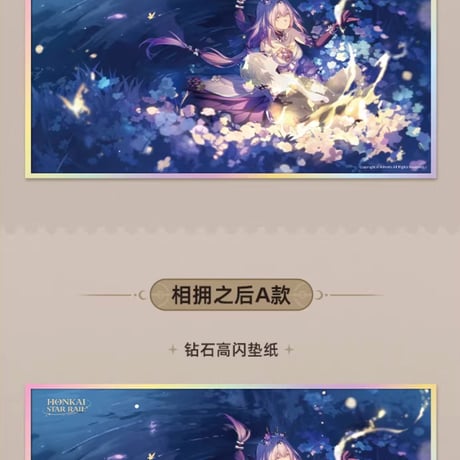 【崩スタ公式店】与君行的回憶 PET色紙 35元