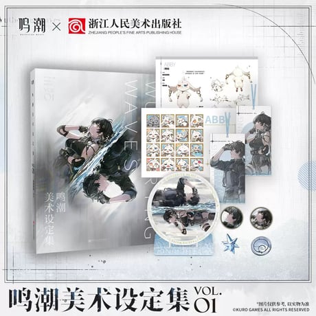 【KURO GAMES旗艦店】鳴潮 美術設定集 Vol.1 188元 (予約2027年1下発送)