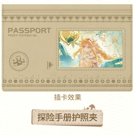 【KURO GAMES旗艦店】鳴潮 2604B 春野覓羽 グッズBOX 169元 (予約10下発送)
