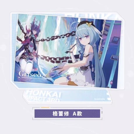 【崩壊3rd公式店】CG アクリルスタンド 第1弾 28元