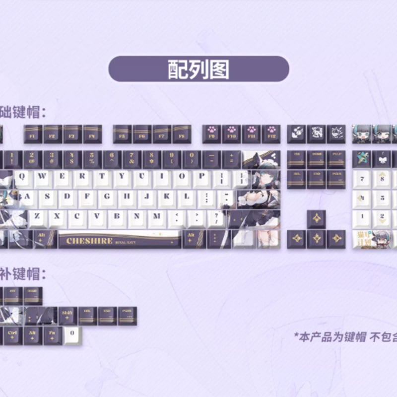 【中国限定】アズールレーン【チェシャー】キーキャップ アズレン】2507 チェシャー キーキャップ 198元 （予約160日以内発送