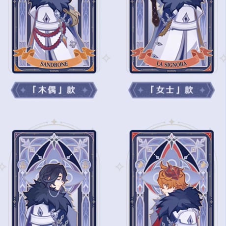 【原神公式店】霜痕与権焔 カード セット 205元
