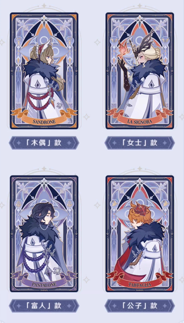 原神公式店】霜痕与権焔 カード セット 205元 | ちゃぱん