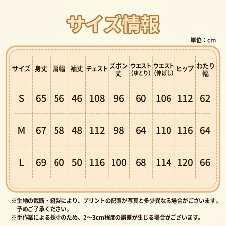 【恋と深空】2608 甜夢如織 パジャマ 188元 （予約220日以内発送）