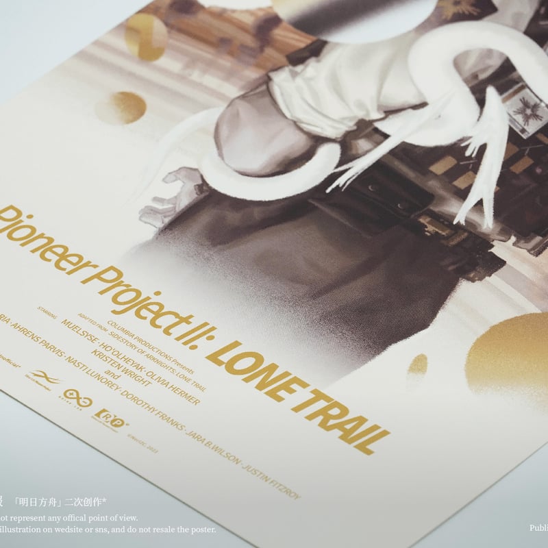 ポスター 1976 Nissan 300 ZX 