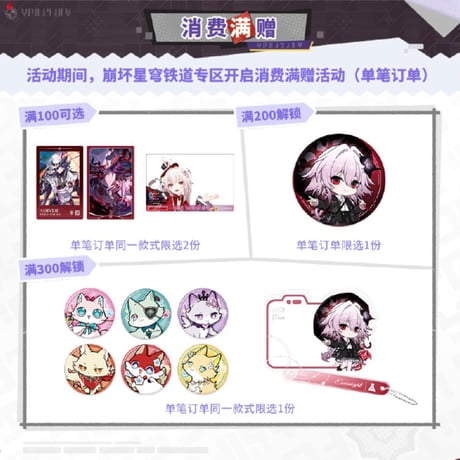 CATEGORY 崩壊：スターレイル | ちゃぱん