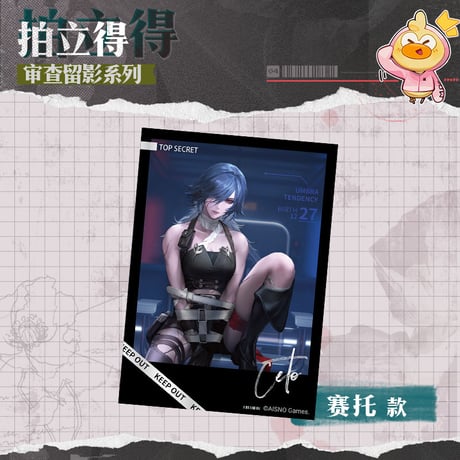 【無期迷途】2607 審査留影 フォトカード 第4弾 5元 (予約70日以内発送)