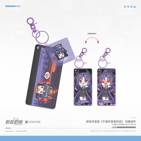 【ブルアカ公式店】2507 ミレニアム勇者伝説 キーホルダー 38元