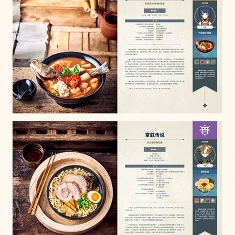 【原神公式店】全能美食隊 レシピブック 159元 （予約11中発送）
