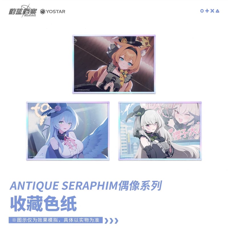 ブルアカ公式店】2604 Antique Seraphim 色紙 28元 （予約170日以内