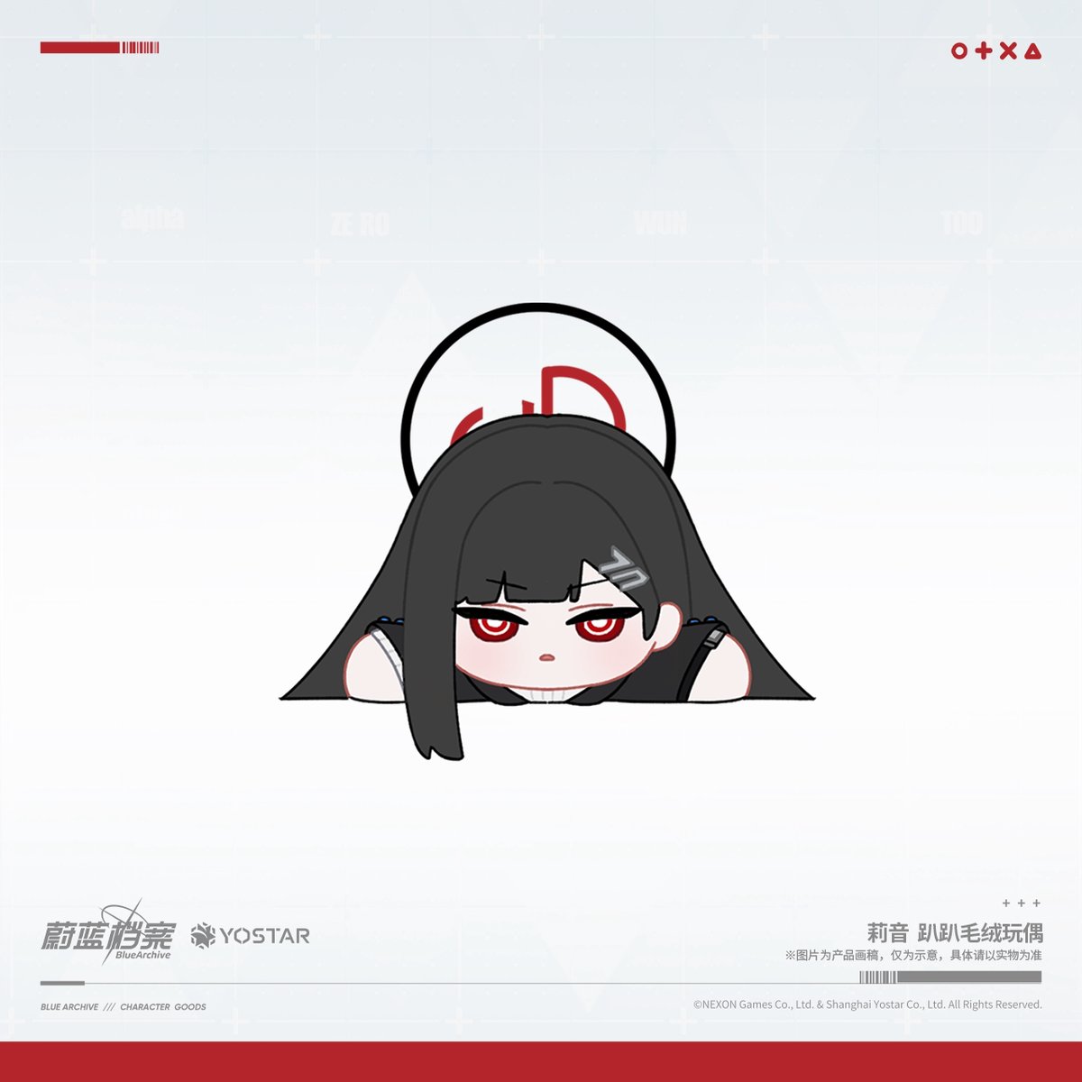 ブルアカ公式店】 2605B うつぶせ ぬいぐるみ リオ 149元 （予約170日