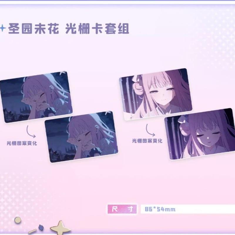 ブルアカ 公式店 ブルーアーカイブ 白露清輝 グッズボックス 中国限定 聖園ミカ ブルアカ公式店】 2411 ミカ 白露清輝 グッズボックス 198元