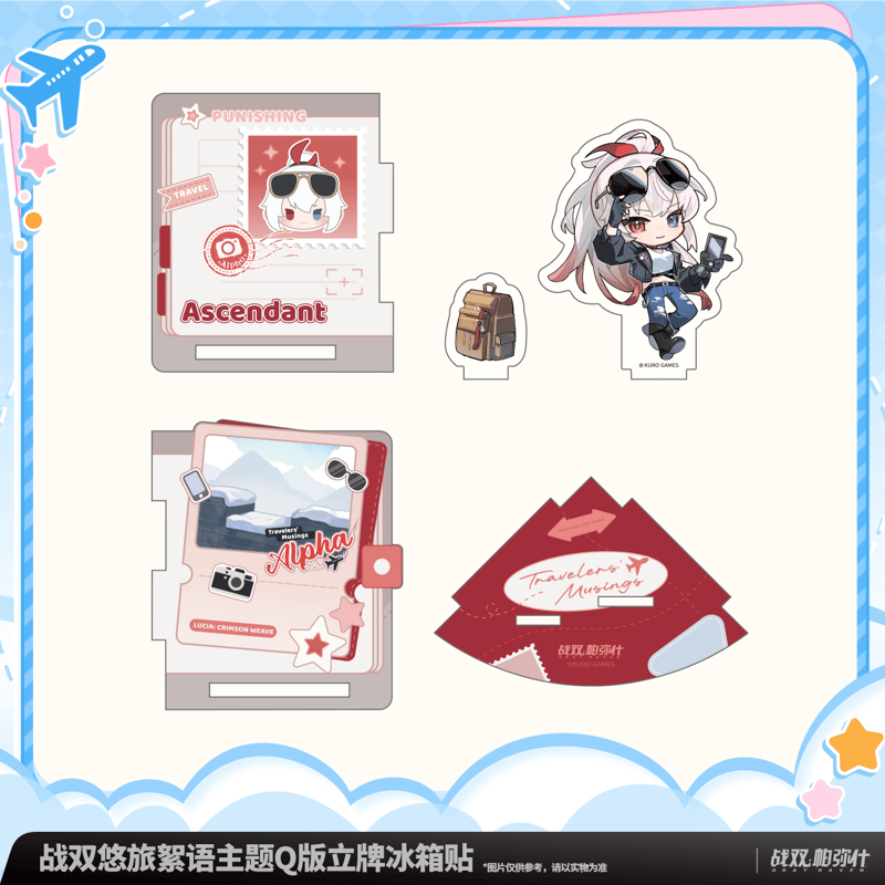 パニグレ 悠旅綿語 もふもふ パスケース アクスタ リー KURO GAMES旗艦