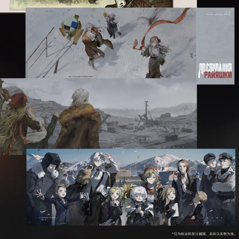 重返未来1999】典蔵 イラスト集 Vol.1 III 149元 | ちゃぱん