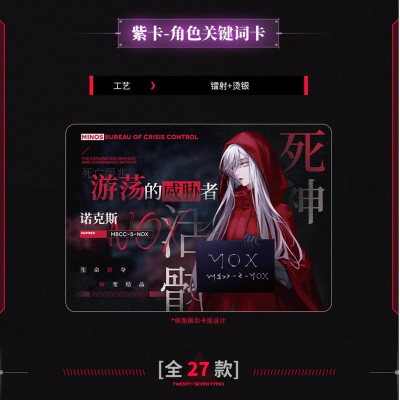 無期迷途】Hitcard コラボ トレーディングカード 第1弾 10パック 99元