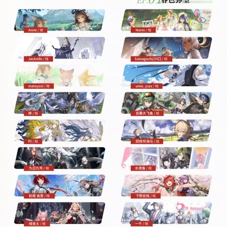 【明日方舟公式店】記念挿絵集 Vol.5 88元