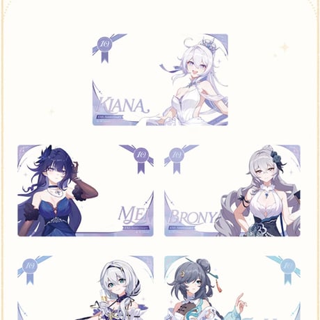 【崩壊3rd公式店】 10周年記念 星邀礼裳 グッズセット 349元 (予約200日以内発送)