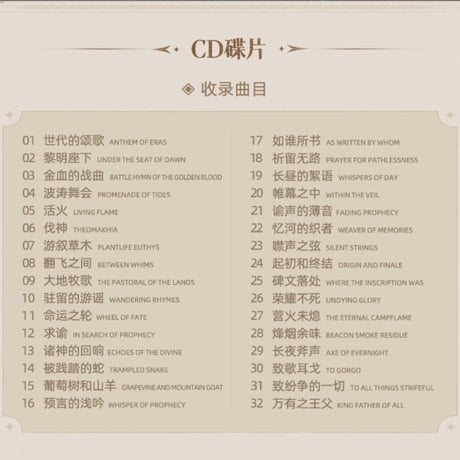 【崩スタ公式店】洞窟の寓話 CD 49元