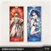 【KURO GAMES旗艦店】鳴潮 2510 琉光彩影 ホロチケット 20元