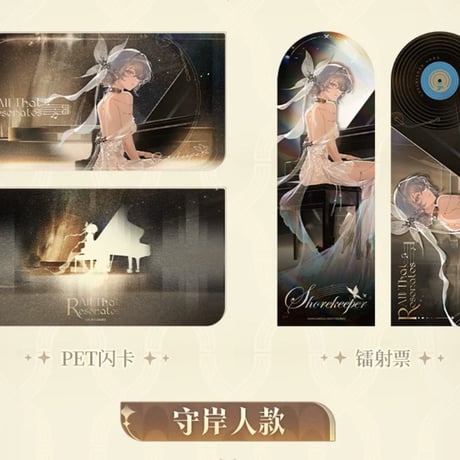 【KURO GAMES旗艦店】鳴潮 2604 鳴楽之時 カードセット 25元 (予約11下発送)