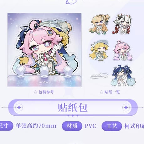 【KURO GAMES旗艦店】鳴潮 2608 Solar5 CD セット 149元 (予約2027年4下発送)