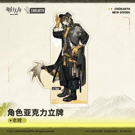 【明日方舟公式店】兔兔季春行 昇進前 アクリルスタンド 50元