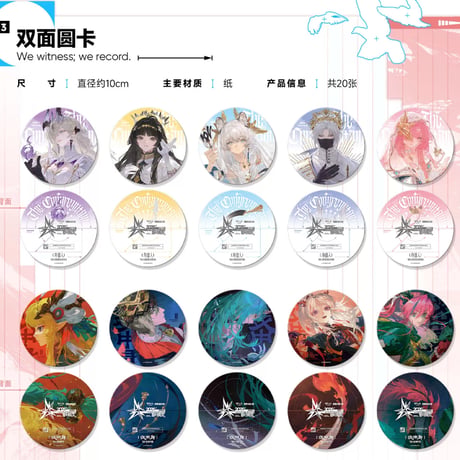 【明日方舟公式店】音律聯覚 2026 記念BOX 199元 （予約170日以内発送）