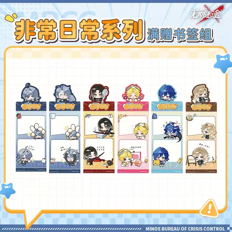 注文条件要確認!!】無期迷途 2606 特典のお知らせ（6月28日～7月8日