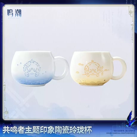 【KURO GAMES旗艦店】鳴潮 2608 コーヒーカップ 109元 (EMS便・予約2027年4下発送)