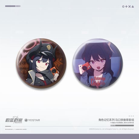 【ブルアカ公式店】 2605 メモリアルロビー 缶バッジ セット 30元 （予約170日以内発送）