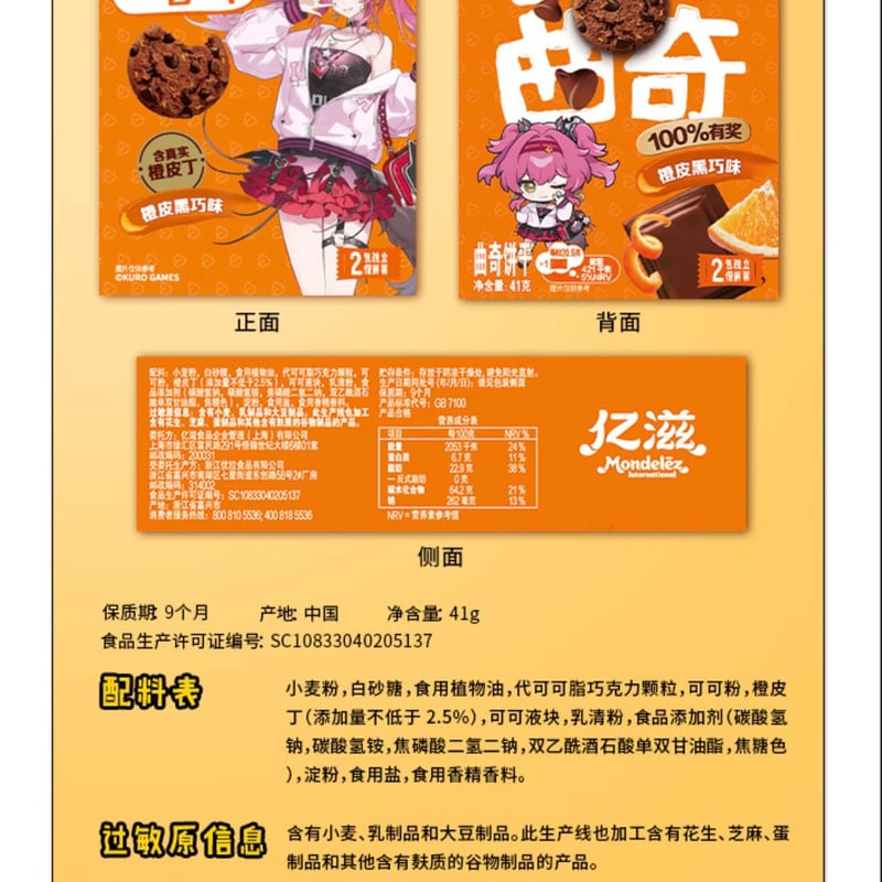 鳴潮】趣多多 コラボ カード セット 47.9 元 (EMS便・予約12中発送