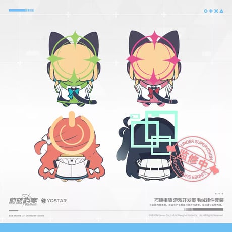 【ブルアカ公式店】2410 ゲーム開発部 ぬいぐるみ 298元