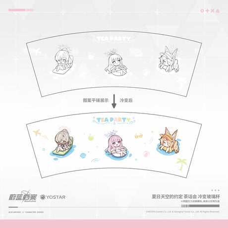 【ブルアカ公式店】2610A 夏日天空的約束定 ティーパーティー グラス 55元 （EMS便・予約170日以内発送）