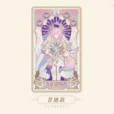 【崩スタ公式店】如我所書 ホロカード ボックス 238元 （予約200日以内発送）