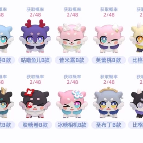 【崩スタ公式店】キメラ プチフィギュア 第2弾 小袋 69元 （予約2026年7月発送）