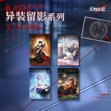 CATEGORY 無期迷途 | ちゃぱん