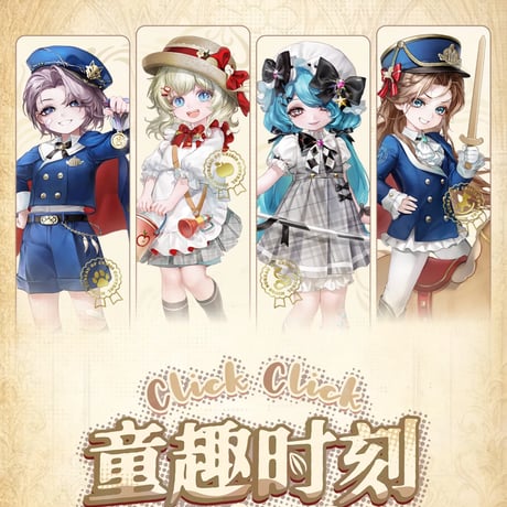 【無期迷途】洽洽コラボ 童趣時刻 ギフトBOX 89元 (食品なし・予約10上発送)