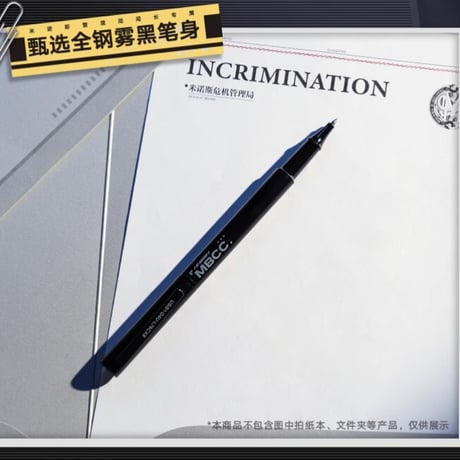 【無期迷途周辺店】2506 後勤補給 MBCC サインペン 28元 （予約70日以内発送）