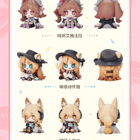【明日方舟公式店】綿綿夏夢 ちびキャラ フィギュア セット 314元