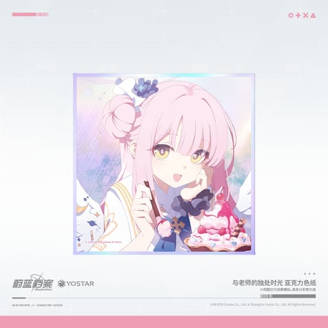 【ブルアカ公式店】2505 先生とふたりきりの時間 アクリル色紙 35元