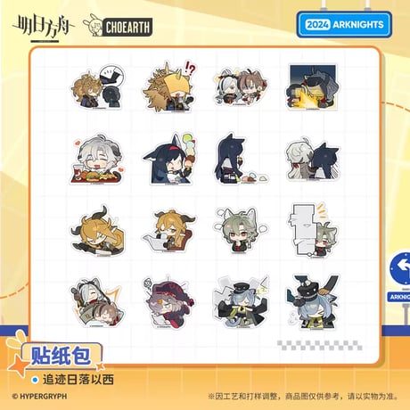 【明日方舟公式店】 兔兔尋路季 追跡日落以西 フレークシール 20元